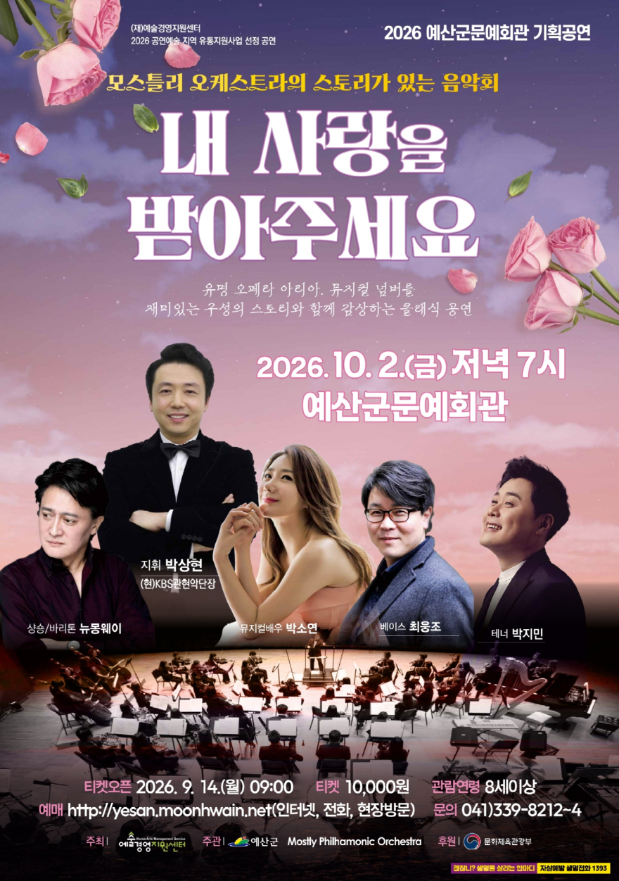 1.‘내 사랑을 받아주세요’ 포스터.jpg