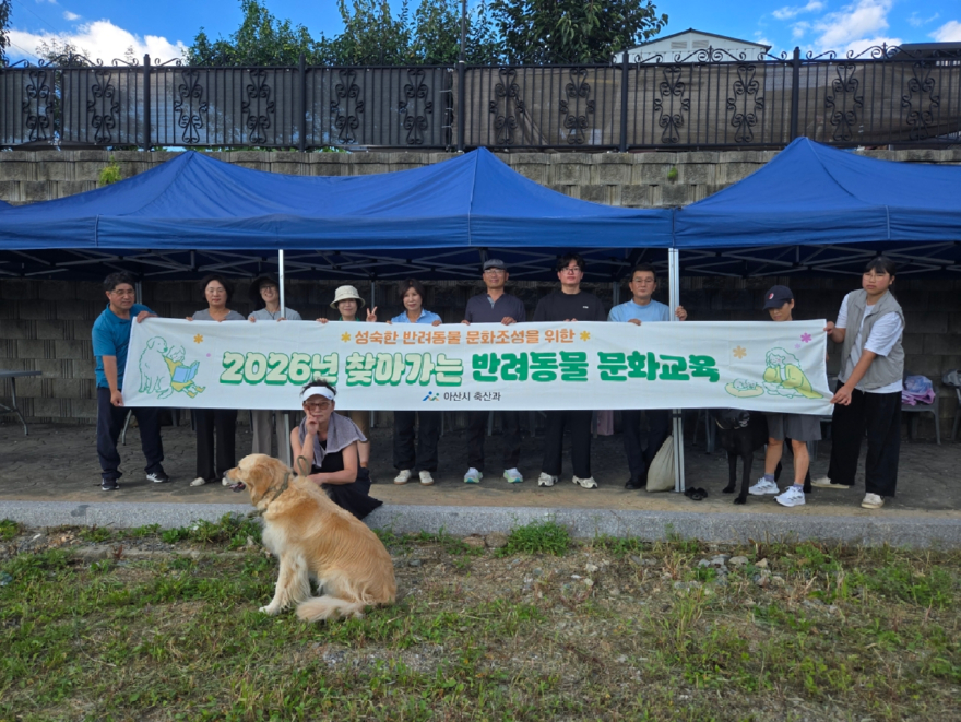 5. 아산시, 신창면 ‘찾아가는 반려동물 문화교육 및 반려동물 캠페인 실시.jpg