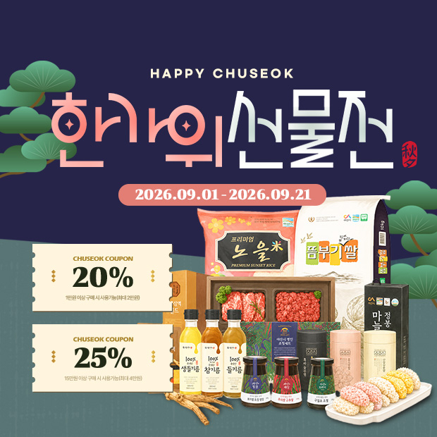1. 서산뜨레몰 2026년 추석맞이 농특산물 온라인 특판전 홍보물2.jpg