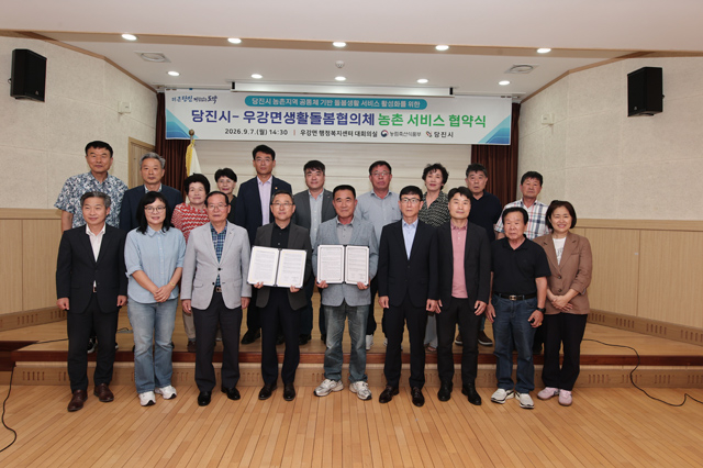 (사진3)당진시-우강면생활돌봄협의체 농촌 서비스 협약식(1).jpg