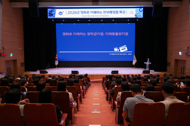 (사진6)반부패 청렴 특강.JPG