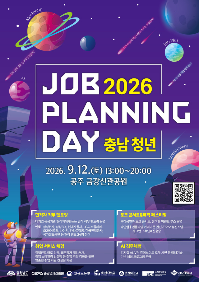 잡플래닝데이_포스터(고용량).jpg