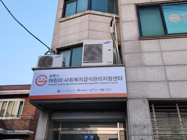 4. 어린이사회복지급식관리지원센터 전경 사진.jpg