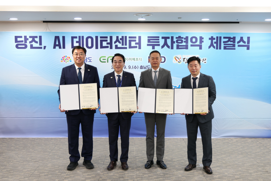 (사진1)AI 데이터센터 투자협약 체결식(1).JPG