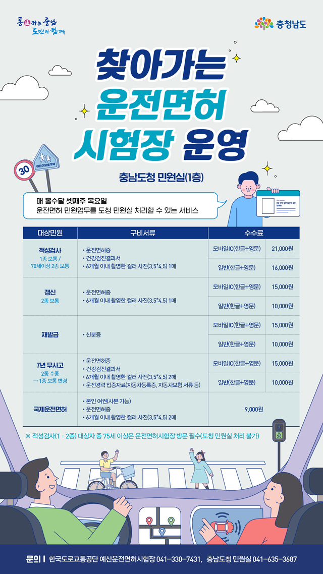 찾아가는_운전면허.jpg