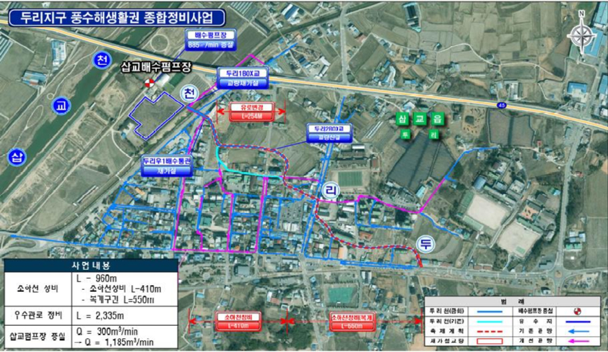 1.두리지구 풍수해생활권 종합정비사업 사업계획서.jpg