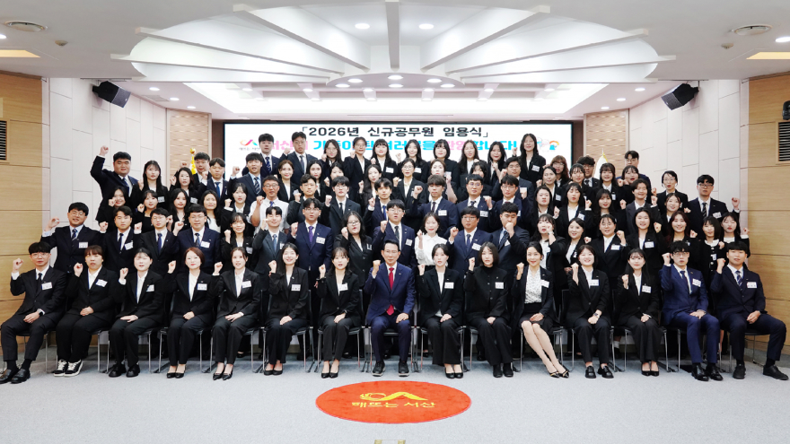 1. 지난 17일 시청 대회의실에서 열린 2026년 신규 공무원 임용식.JPG