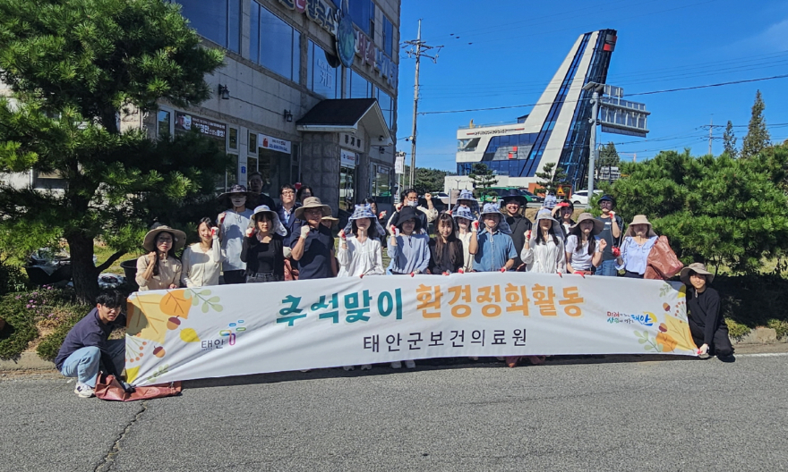 4. 지난 17일 태안군보건의료원 추석맞이 환경정화활동 진행 모습.jpg