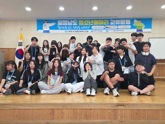 11.충청남도 청소년동아리 교류활동(1).jpg