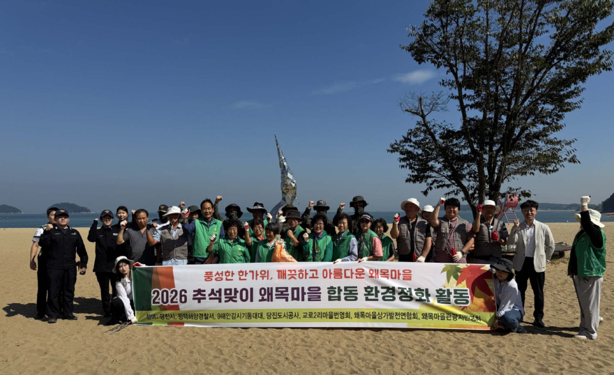 (사진5)추석맞이 왜목마을 해수욕장 환경정화(1).jpg