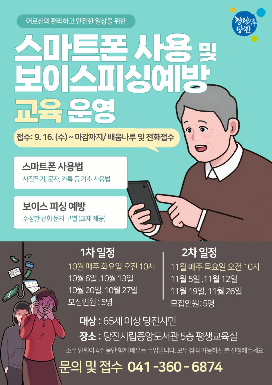 (사진4)시니어 멘토링 홍보 포스터.jpg