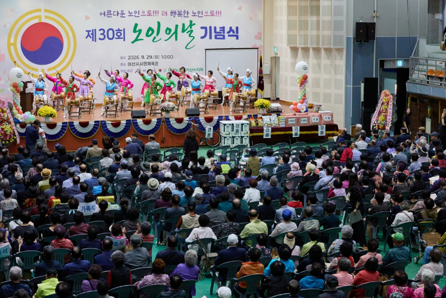 1. “어르신의 헌신에 감사”…아산시, 제30회 노인의 날 기념행사(4).jpg
