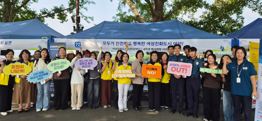 7. “성범죄 없는 안전한 아산” 시민참여단·대학생 서포터즈 한뜻(2).jpg