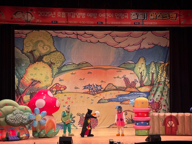 5. 지난해 9월 30일 서산시 문화회관에서 진행된 감염병 예방 인형극 모습.jpeg