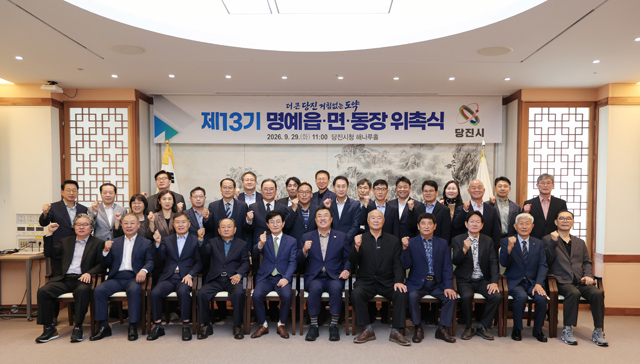 (사진3)제13기 명예읍면동장 위촉식(1).JPG