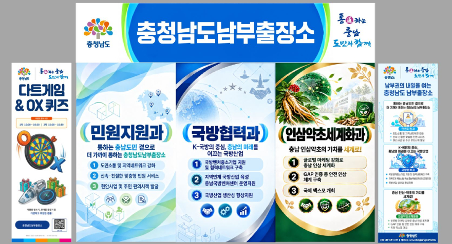 남부출장소_홍보배너.JPG