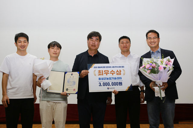 2. 홍성군, ‘영농부산물 파쇄지원’ 전국 평가 최우수상 쾌거.JPG