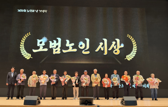 5.제30회 노인의 날 기념식 모습 (1).JPG