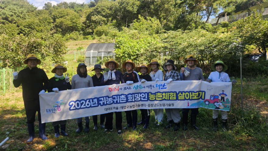 4. 지난 6기 귀농귀촌 희망인 농촌체험 살아보기 참가자들이 농촌체험 활동을 하는 모습.jpg