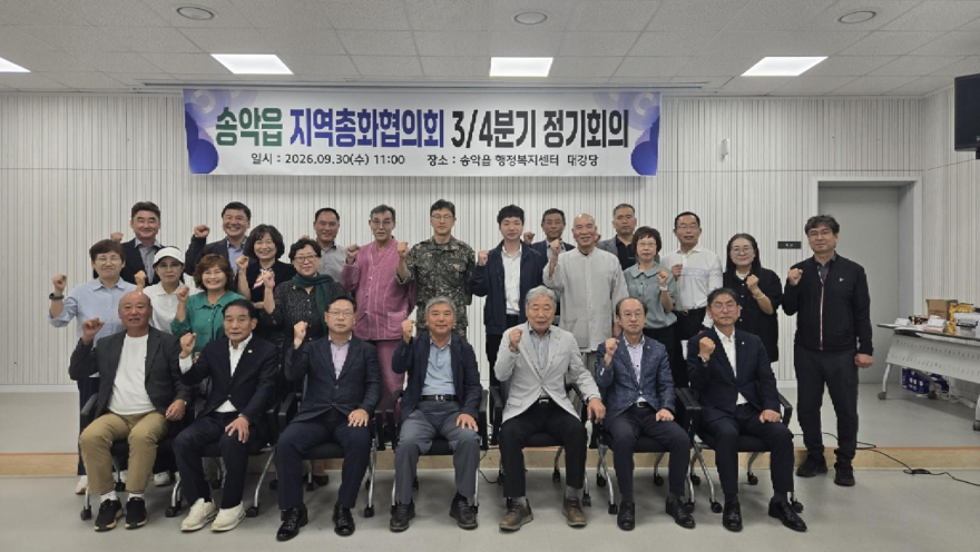 (사진7)송악읍 지역총화협의회.jpg