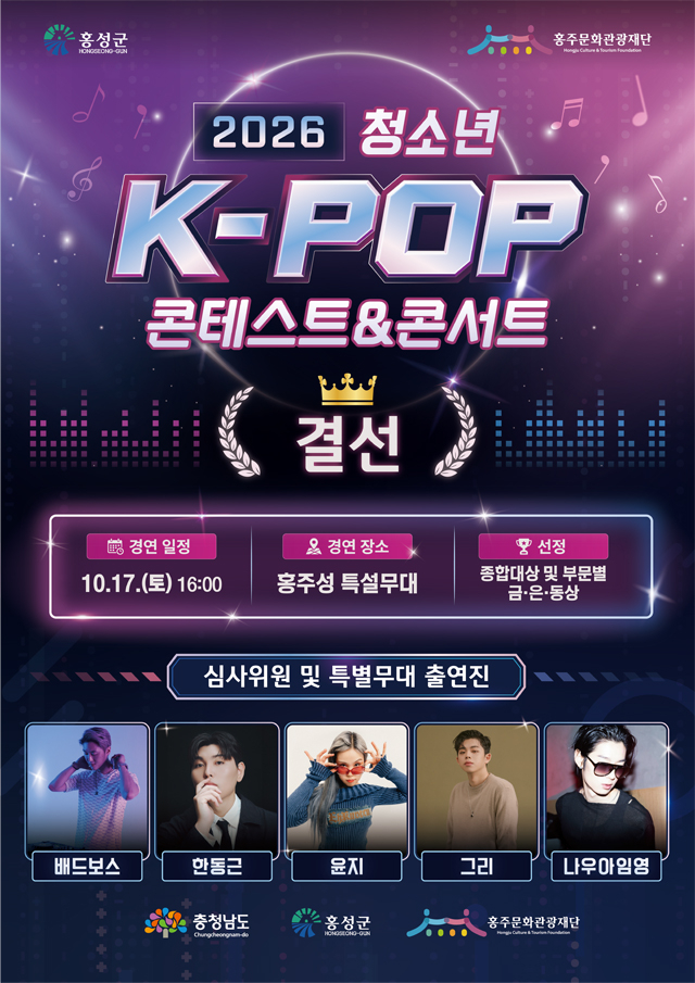 콘서트 포스터.jpg