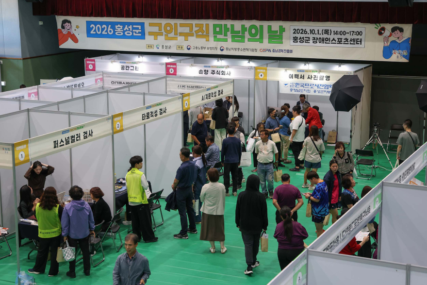 1. 2026 홍성군 구인구직 만남의 날, 큰 호응 속에 마쳐.jpg