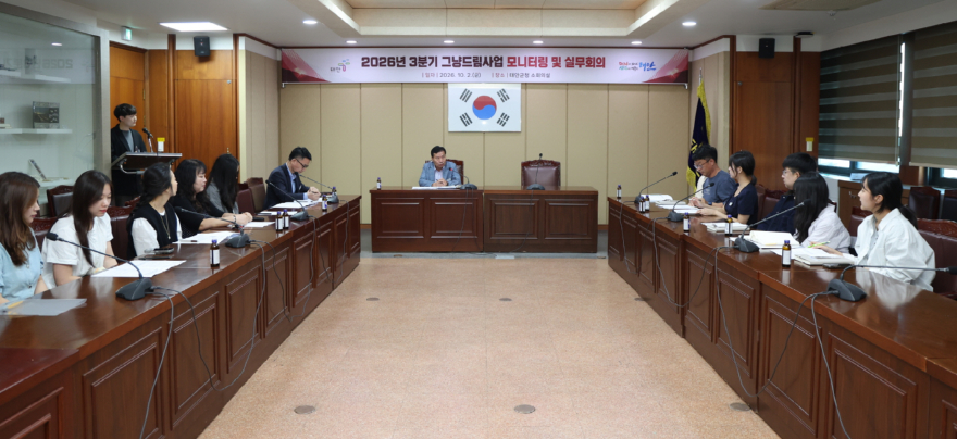 4. 2일 태안군 그냥드림 사업 모니터링 회의 진행 모습.JPG