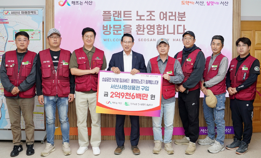 1. 지난 6일 시청 시장실에서 열린 민주노총 전국플랜트 충남지부 관계자 간담회(왼쪽 세 번째부터 고현상 지부장, 이완섭 서산시장).JPG