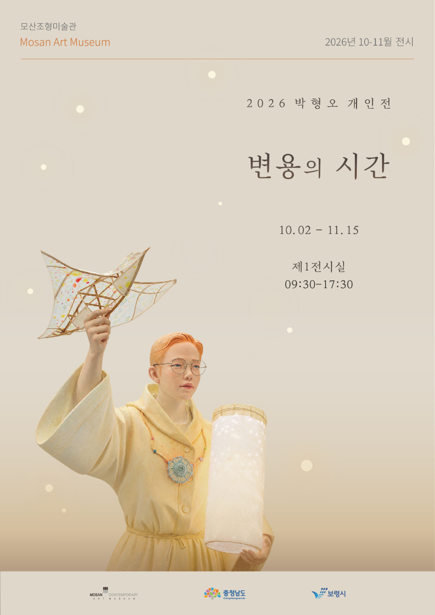5. 박형오 전시안내판_포스터.jpg