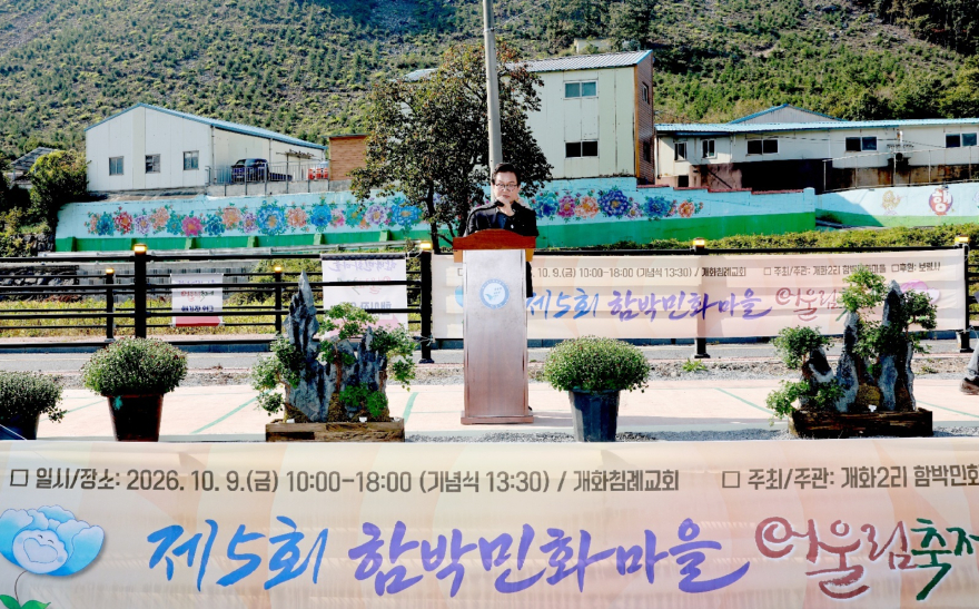 3. 함박민화마을 어울림축제 (2).jpg