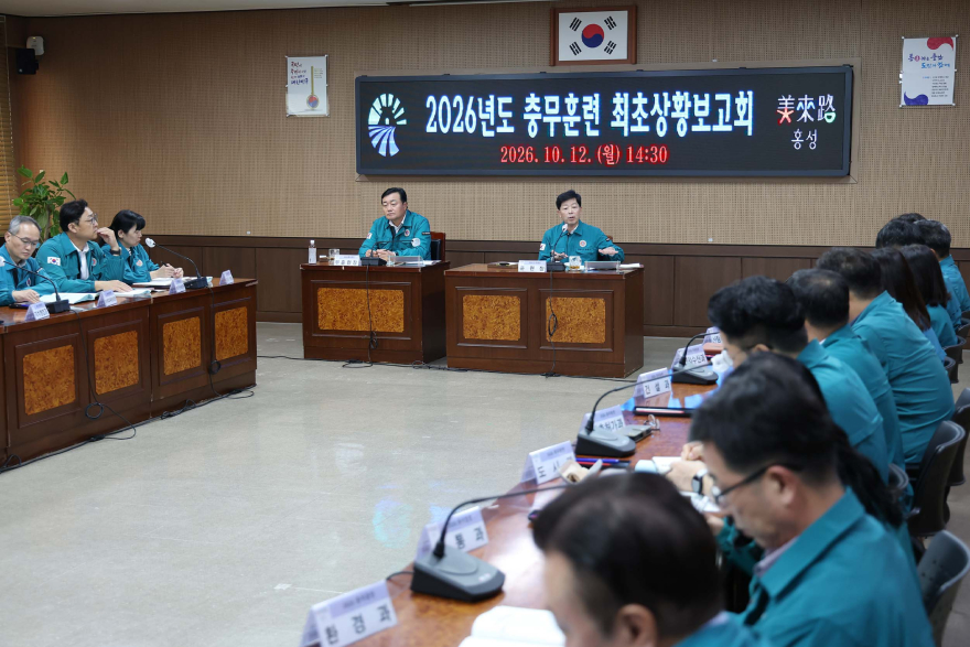 2. 홍성군, ‘2026년 충무훈련 최초상황보고회’ 개최.jpg