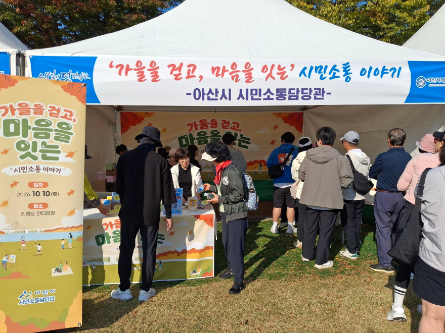 4. 아산시, 시민과 함께한 공감콘서트 마무리… 소통의 결실 맺어.jpeg
