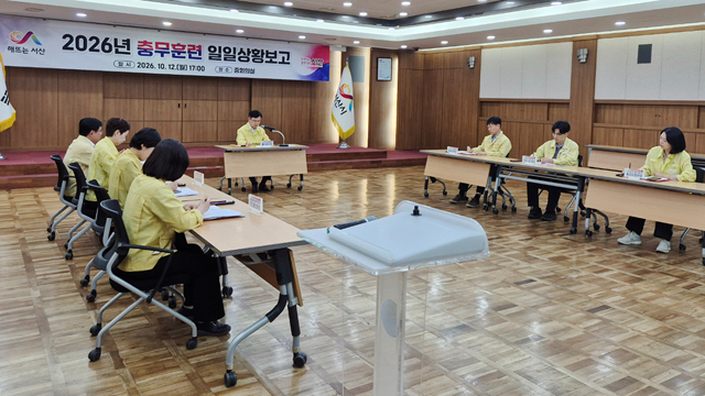 5. 12일 시청 중회의실에서 진행된 2026년 충무훈련 일일 상황보고2.jpg