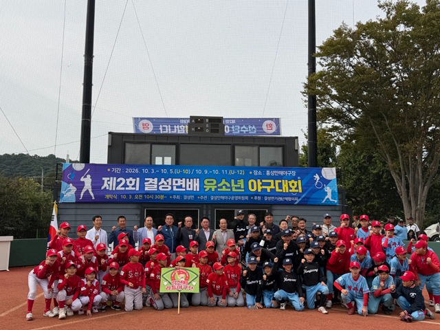 4. 전국 야구 꿈나무 결성면에 모여… 제2회 결성면배 유소년 야구대회 성료.jpeg