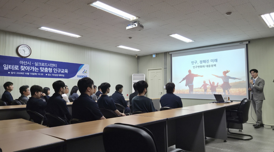 2. 아산시, 기업 찾아 청년 근로자 인구교육 추진(2).jpg