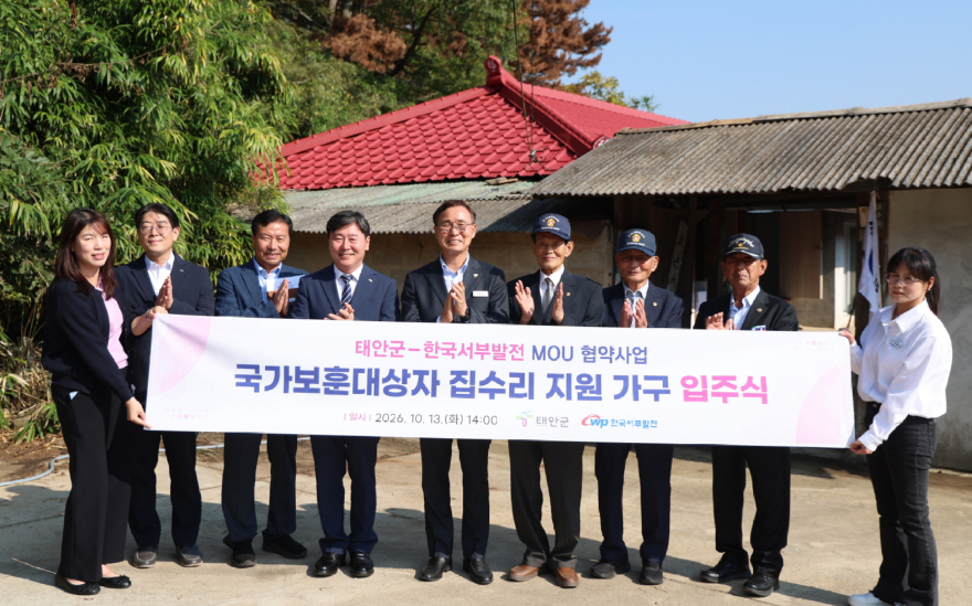 2. 13일 국가보훈대상자 집수리 지원 가구 입주식 진행 모습.JPG