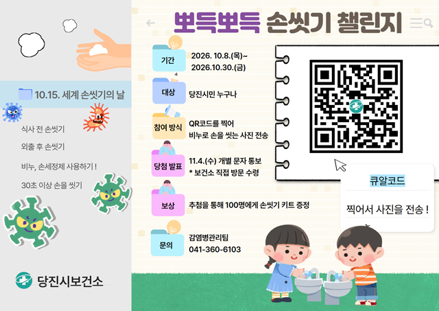(사진5)손씻기 챌린지.jpg