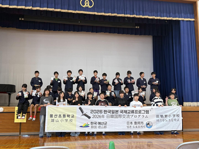 1.일본_도요오카시_다쓰루노초등학교에서_열린_한·일_공동수업_(1).jpg