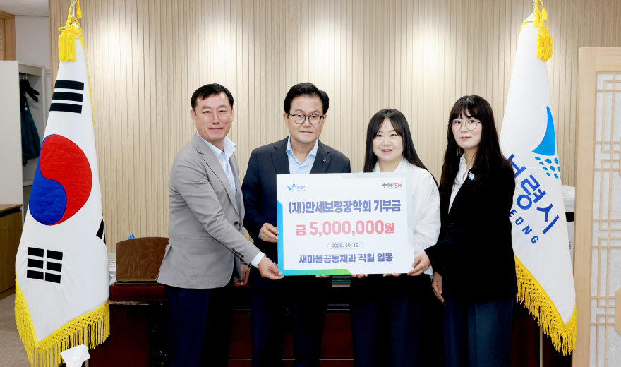 1. 새마을공동체과 장학금 기탁.jpg