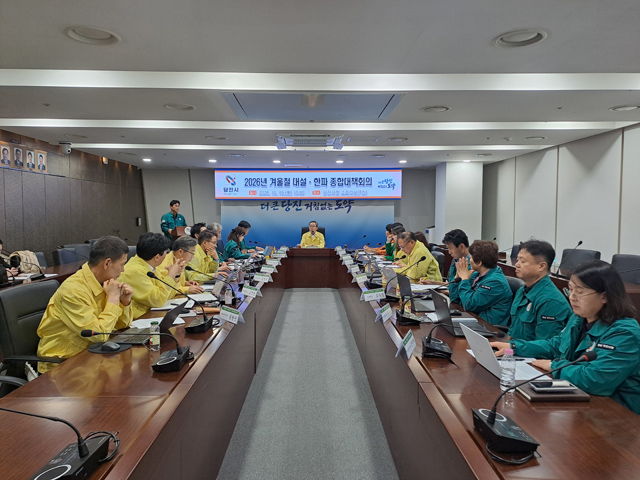 (사진2) 겨울철 대책회의 1 (1).jpg