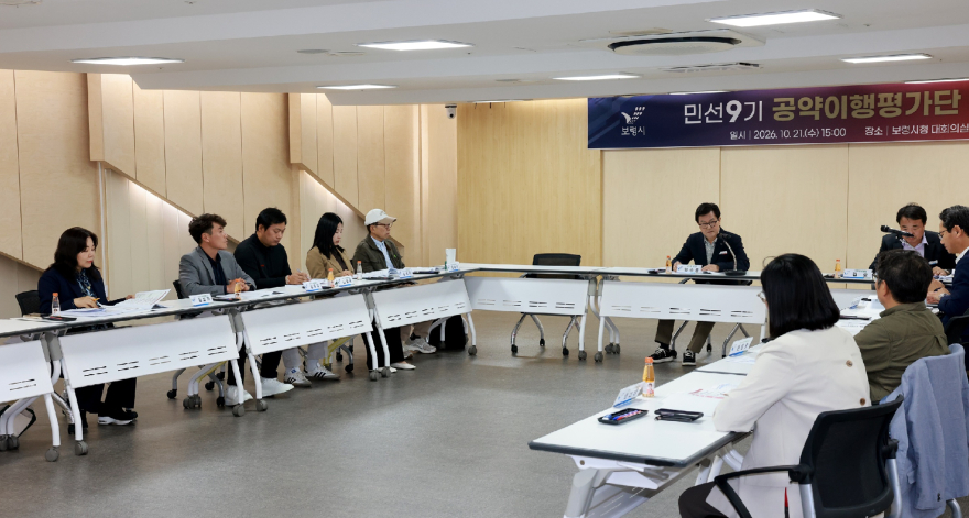 1. 민선9기 공약이행평가단 회의 (2).jpg
