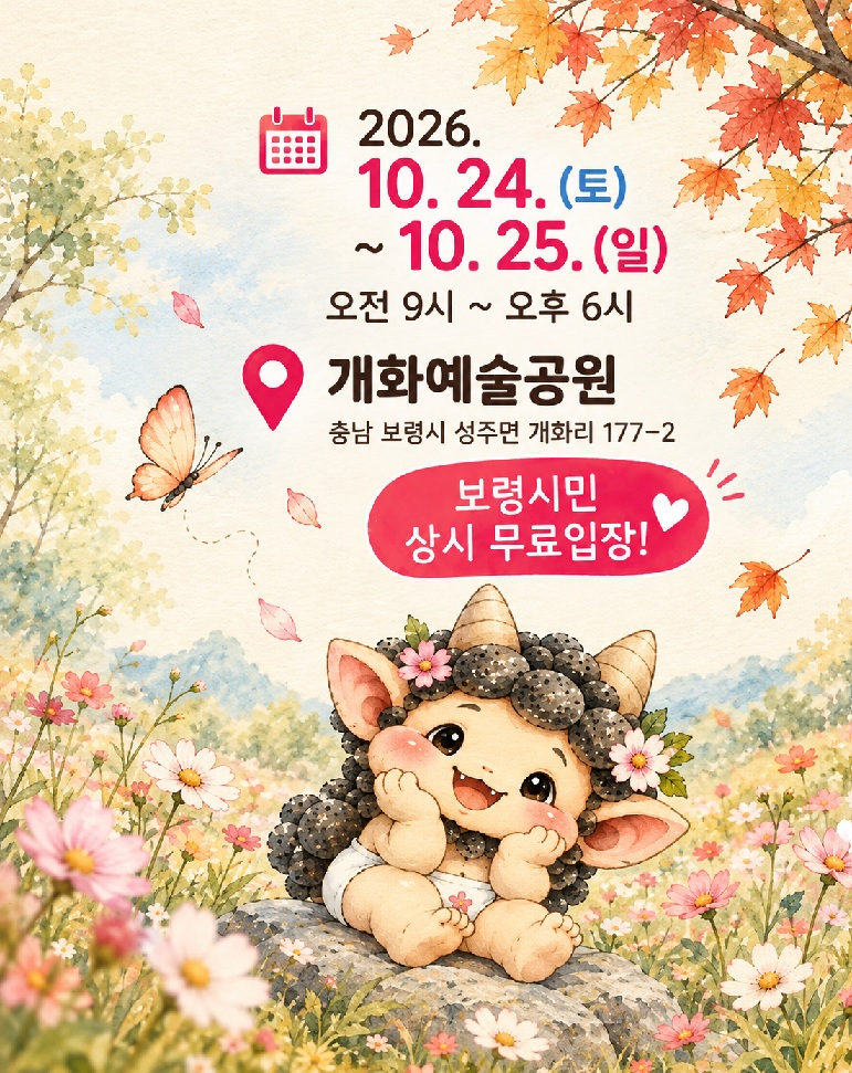 5. 모깨비 축제 포스터.jpg