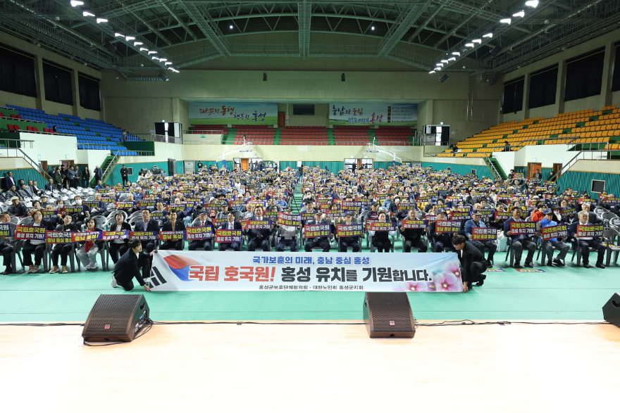 2. “충남 국립호국원, 홍성으로” 군민 2만 명 한목소리.jpg