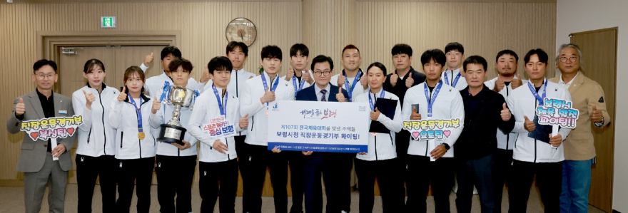 3. 전국체육대회 직장운동경기부 격려 (1).jpg