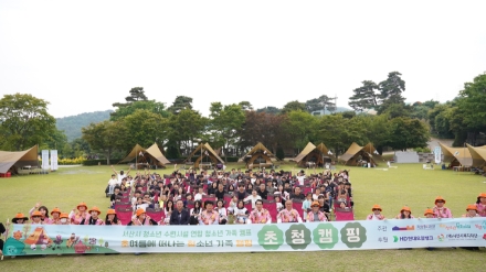서산시 청소년수련시설 연합,  가족과 함께한 1박 2일 ‘초청캠핑’ 성황리에 마무리!