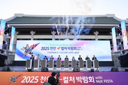 K-컬처 속으로” 천안 K-컬처박람회 개막