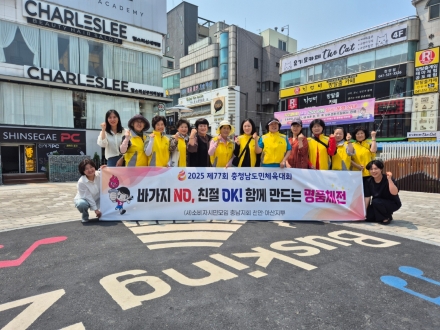 천안시, 물가안정 캠페인 나서… 충남도민체전 성공 기원