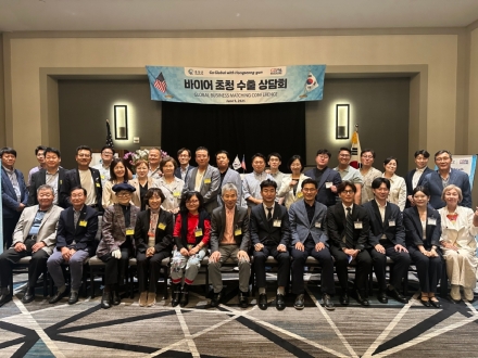 홍성군, LA 수출상담회에서 360만달러 MOU체결