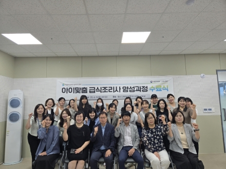 아산시, ‘아이맞춤 급식조리사 양성과정’ 수료식 개최