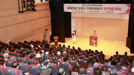 보령시 진폐재해자 한마음대회 개최